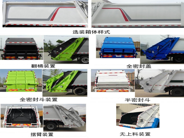 福田歐曼國(guó)六20方壓縮式垃圾車
